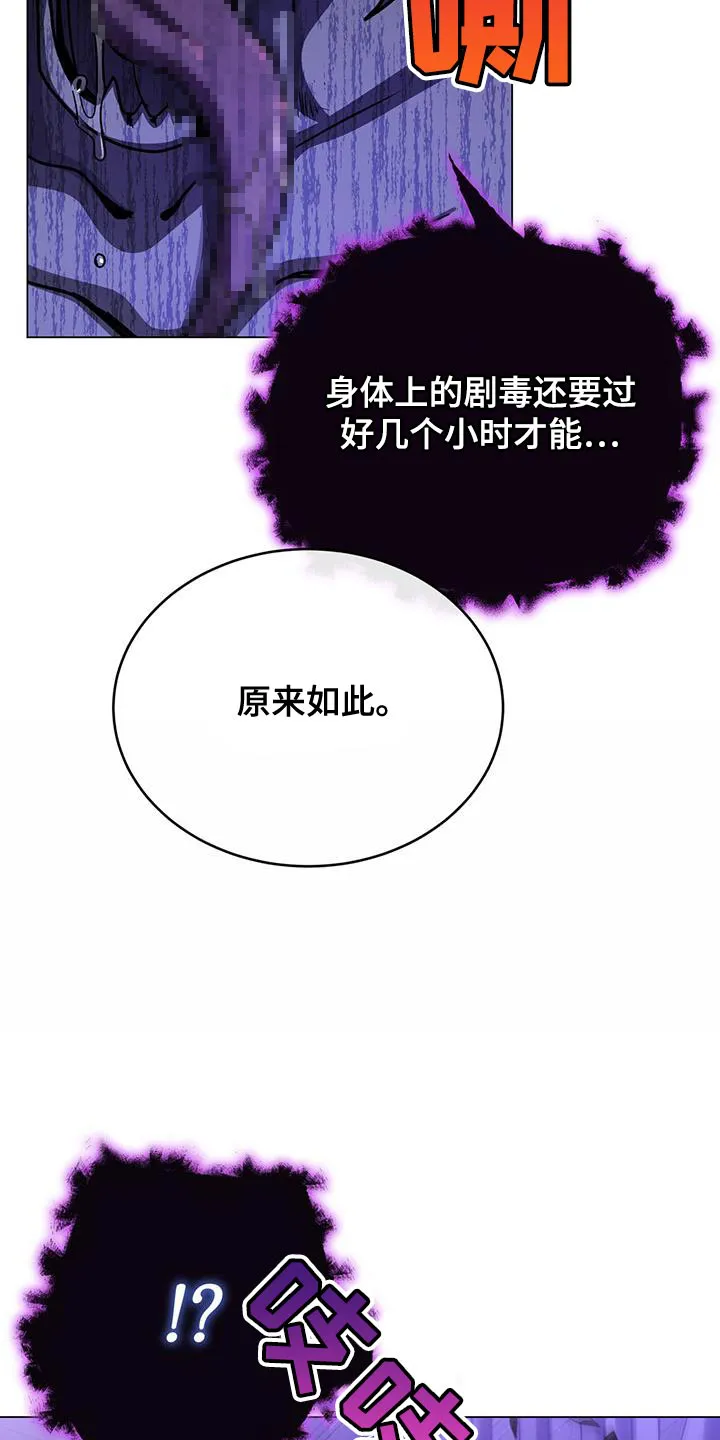 恶魔之月漫画在线免费看漫画,第107章：吞下去30图