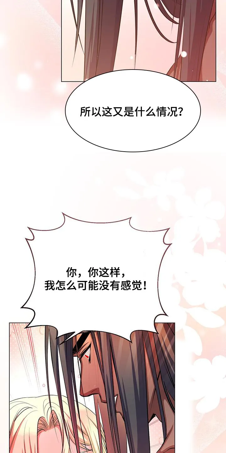 恶魔之月漫画在线免费看漫画,第112章：有事想问你9图