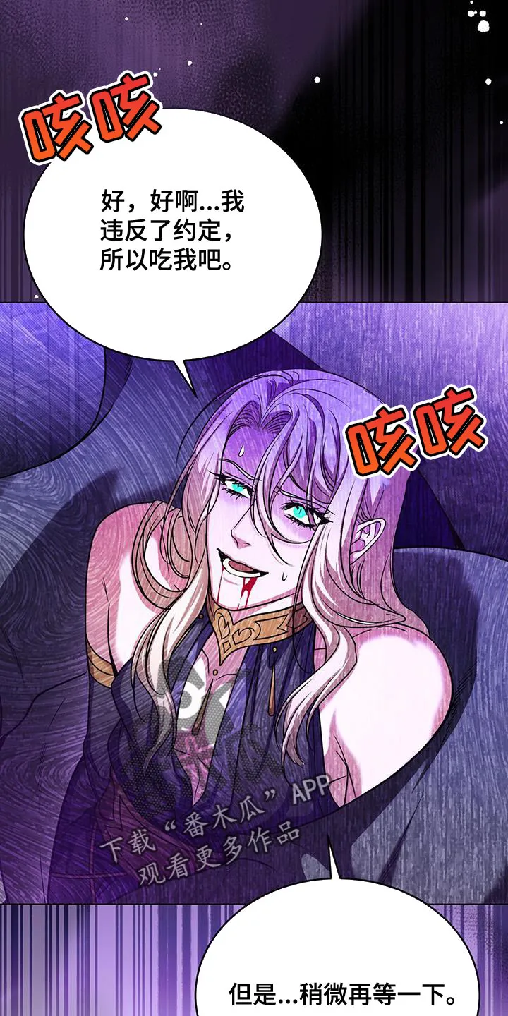 恶魔之月漫画在线免费看漫画,第107章：吞下去28图