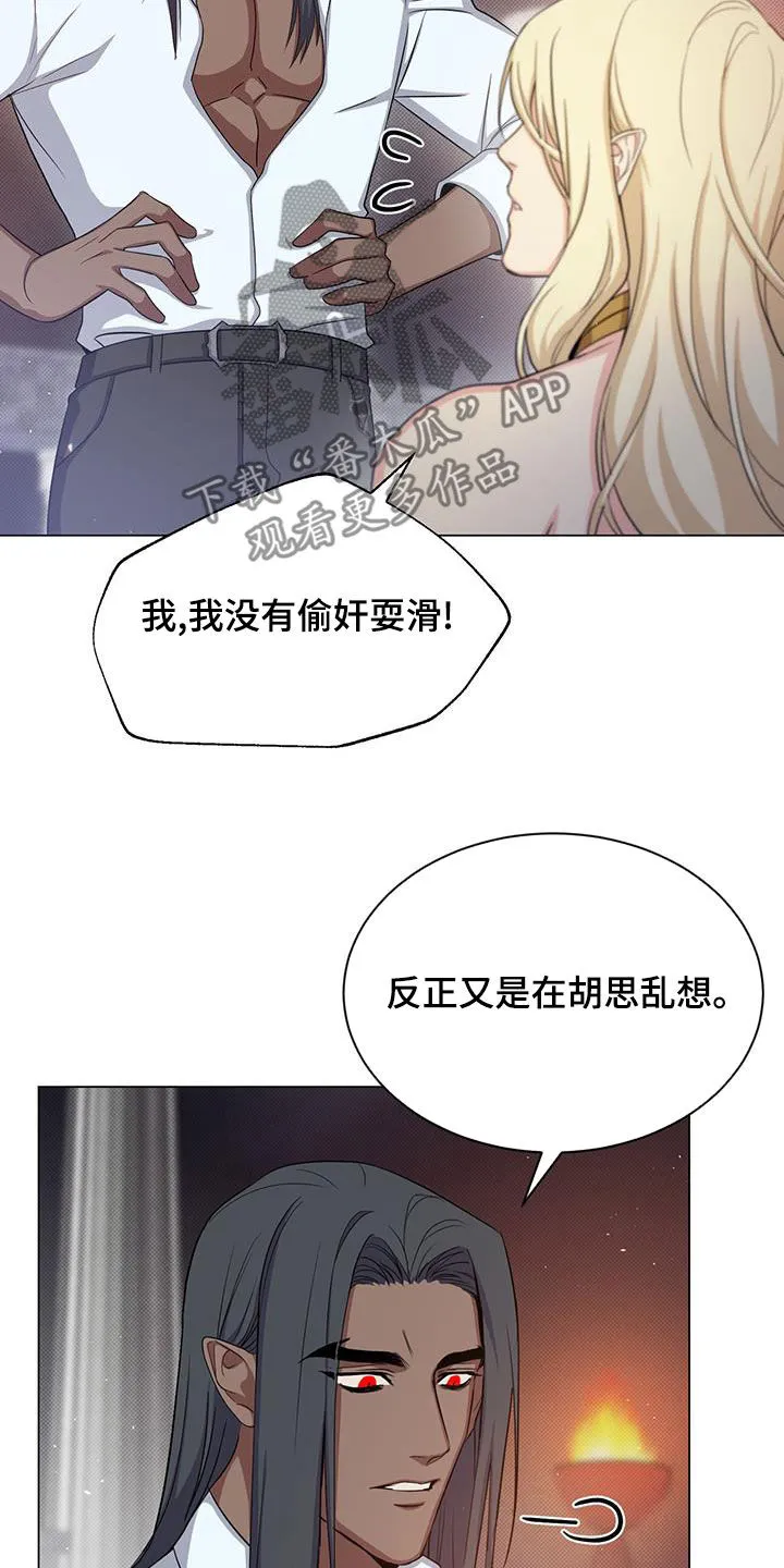 恶魔之月漫画在线免费看漫画,第47章：坚持18图