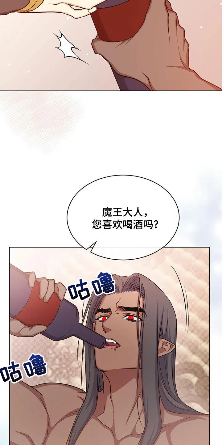 恶魔之月漫画在线免费看漫画,第57章：喂酒31图