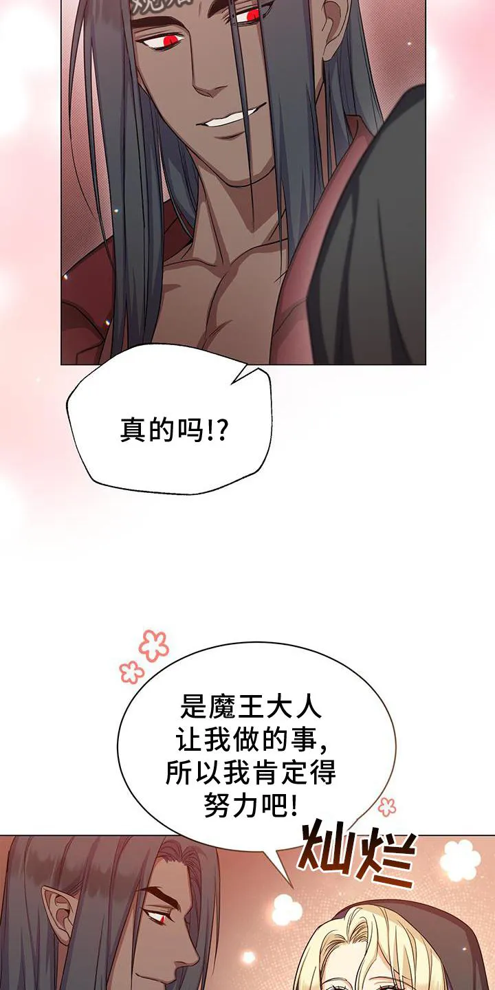 恶魔之月漫画在线免费看漫画,第44章：发现9图