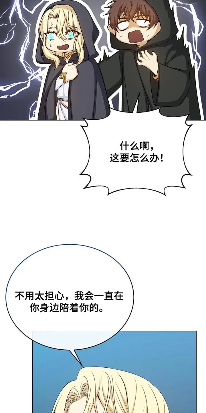 恶魔之月漫画在线免费看漫画,第90章：那我也相信5图