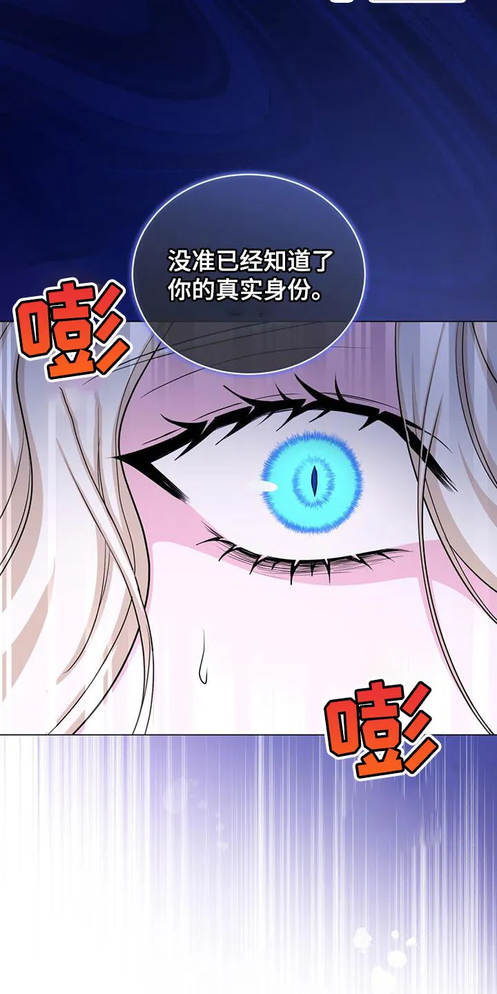 恶魔之月漫画在线免费看漫画,第69章：他的名字14图