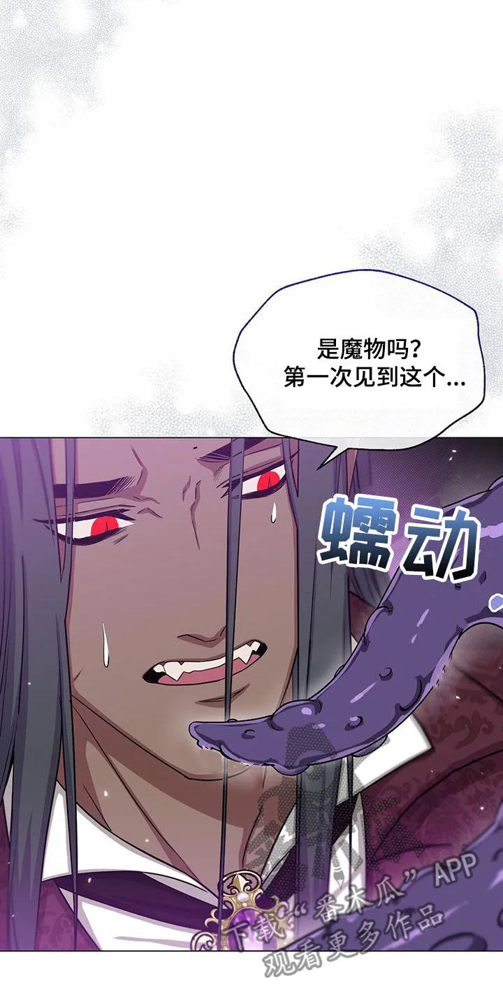 恶魔之月漫画在线免费看漫画,第55章：黑人鱼4图