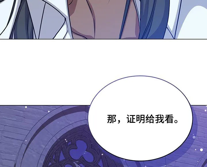 恶魔之月漫画在线免费看漫画,第84章：证明13图