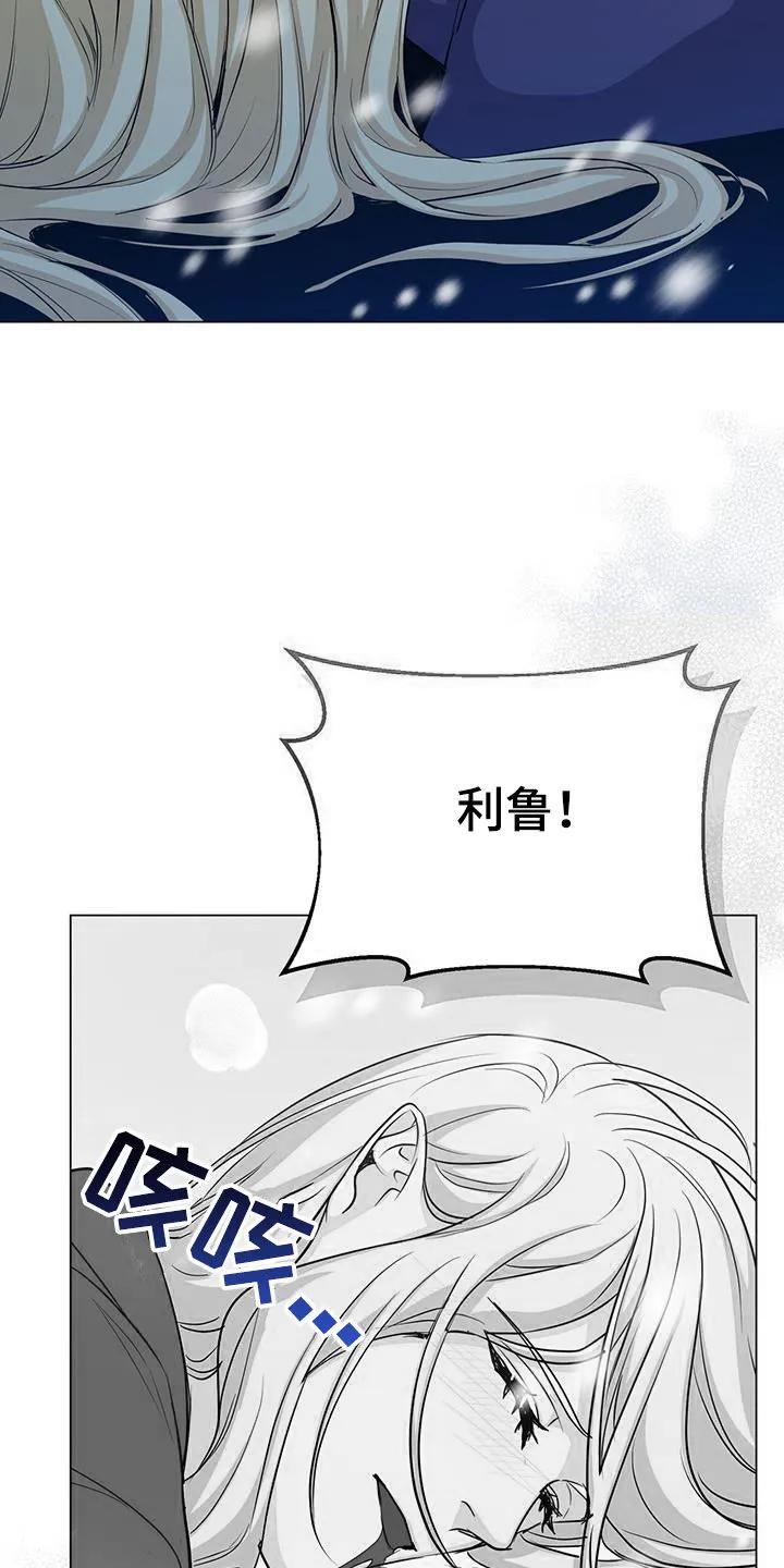 恶魔之月漫画在线免费看漫画,第81章：吐血13图