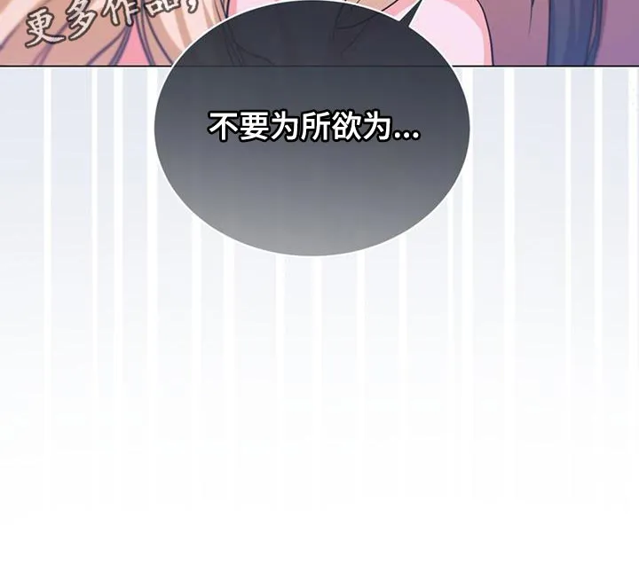 恶魔之月漫画在线免费看漫画,第68章：不要为所欲为23图