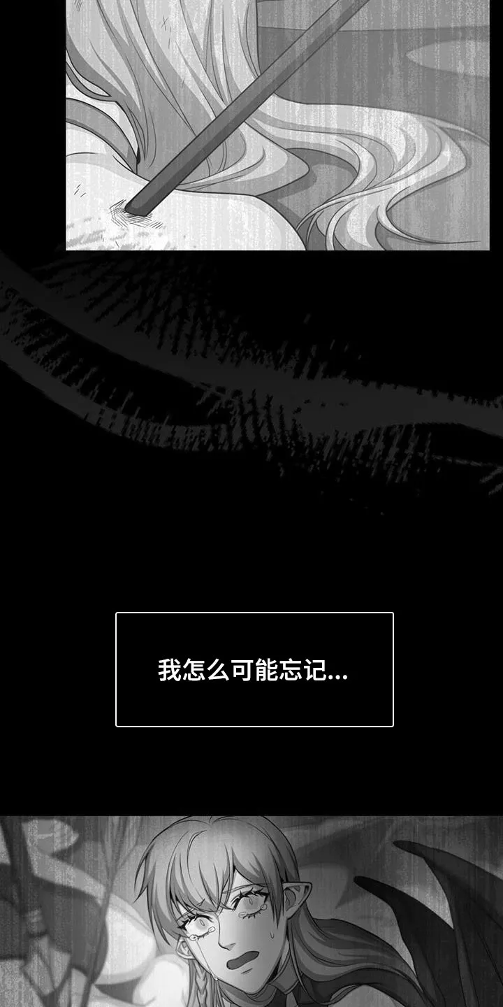 恶魔之月漫画在线免费看漫画,第69章：他的名字21图