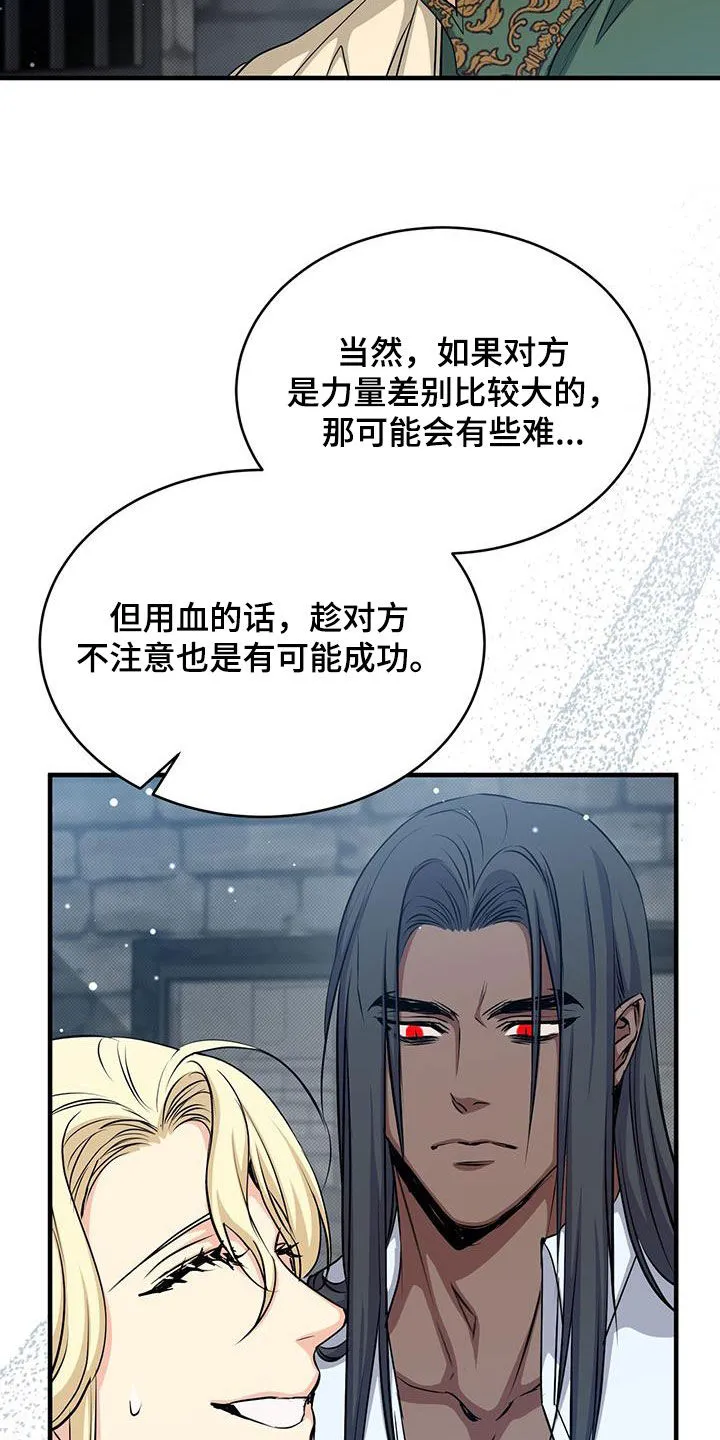 恶魔之月漫画在线免费看漫画,第83章：成功30图