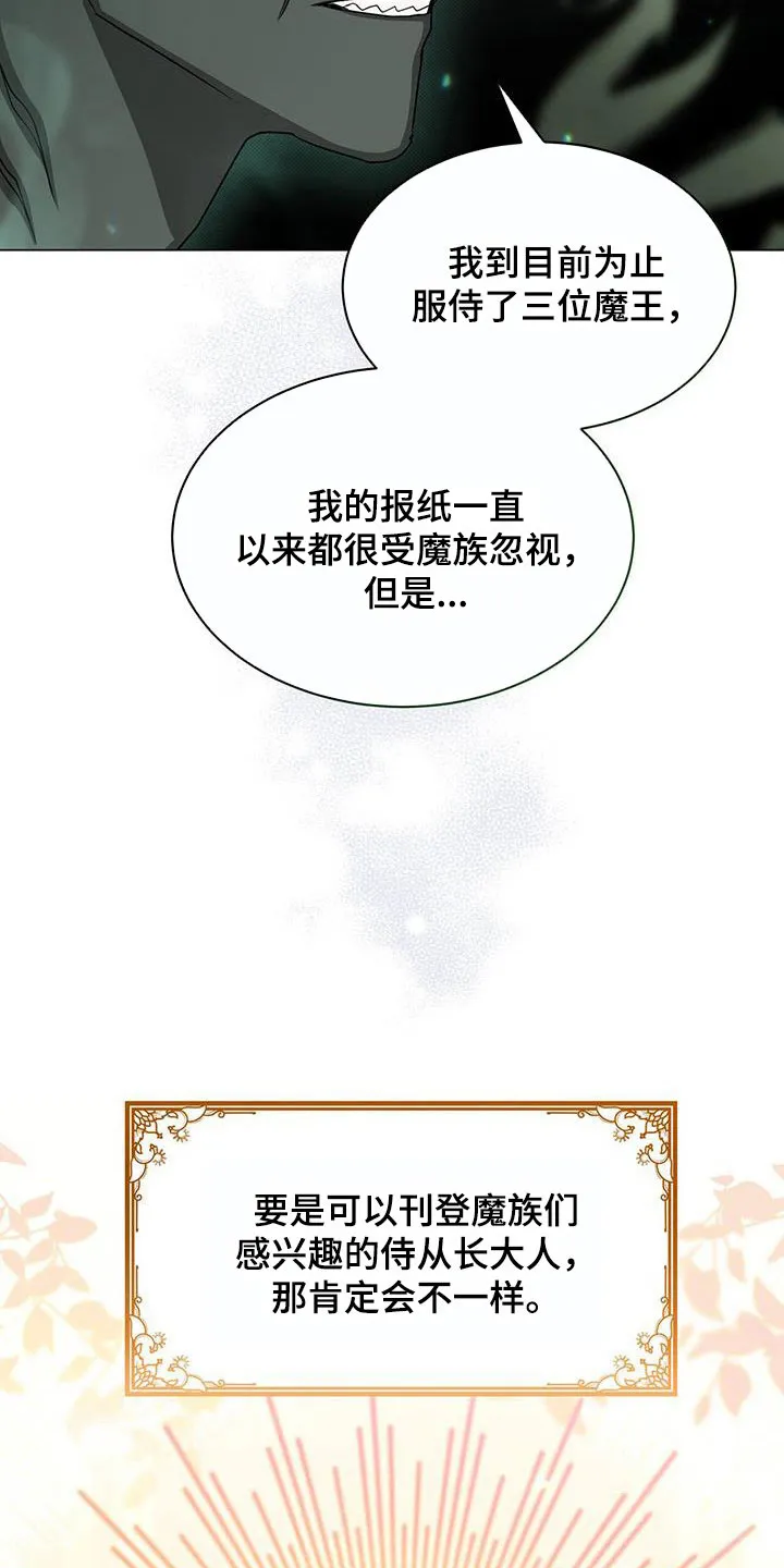 恶魔之月漫画在线免费看漫画,第52章：插画室32图