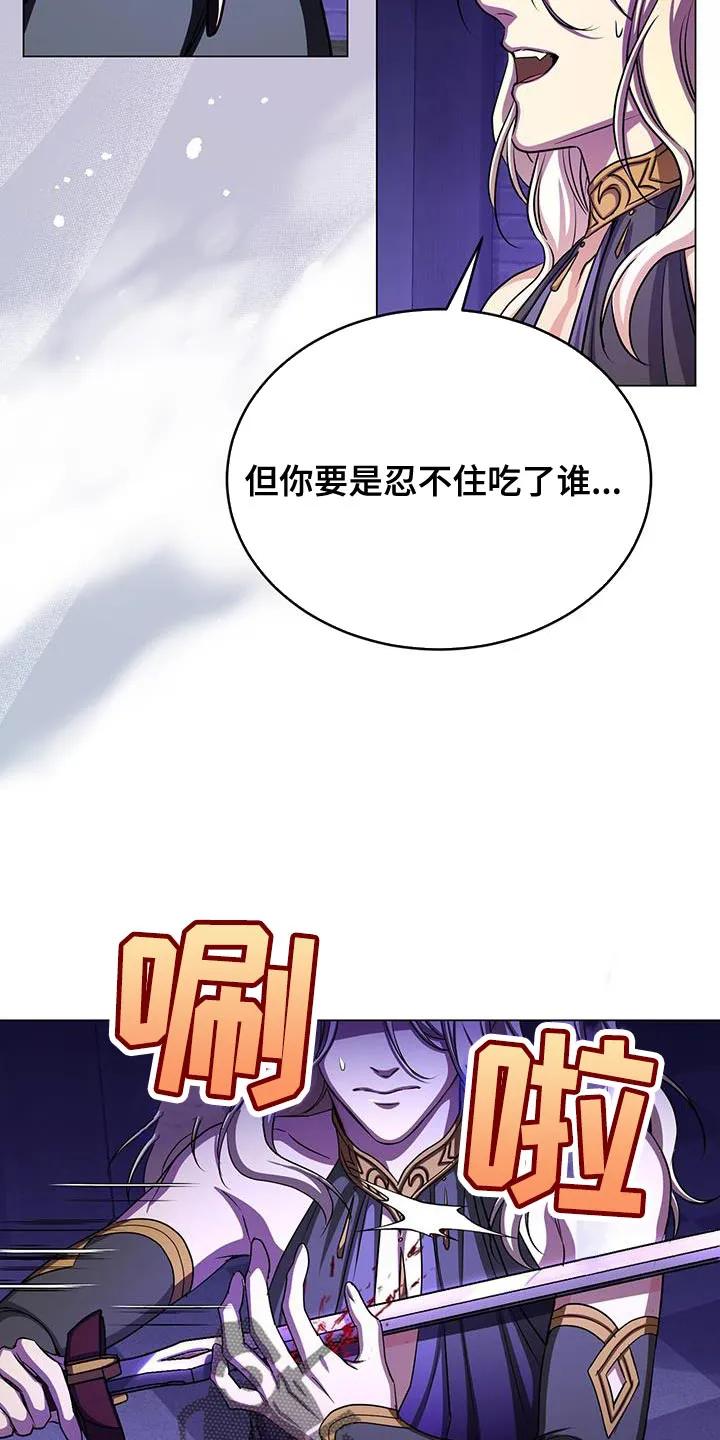 恶魔之月漫画在线免费看漫画,第107章：吞下去16图