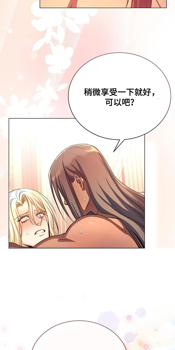 恶魔之月漫画在线免费看漫画,第112章：有事想问你12图