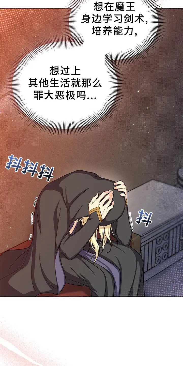 恶魔之月漫画在线免费看漫画,第46章：发觉4图