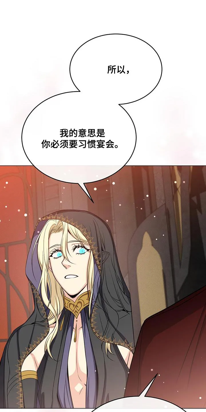 恶魔之月漫画在线免费看漫画,第72章：宴会23图