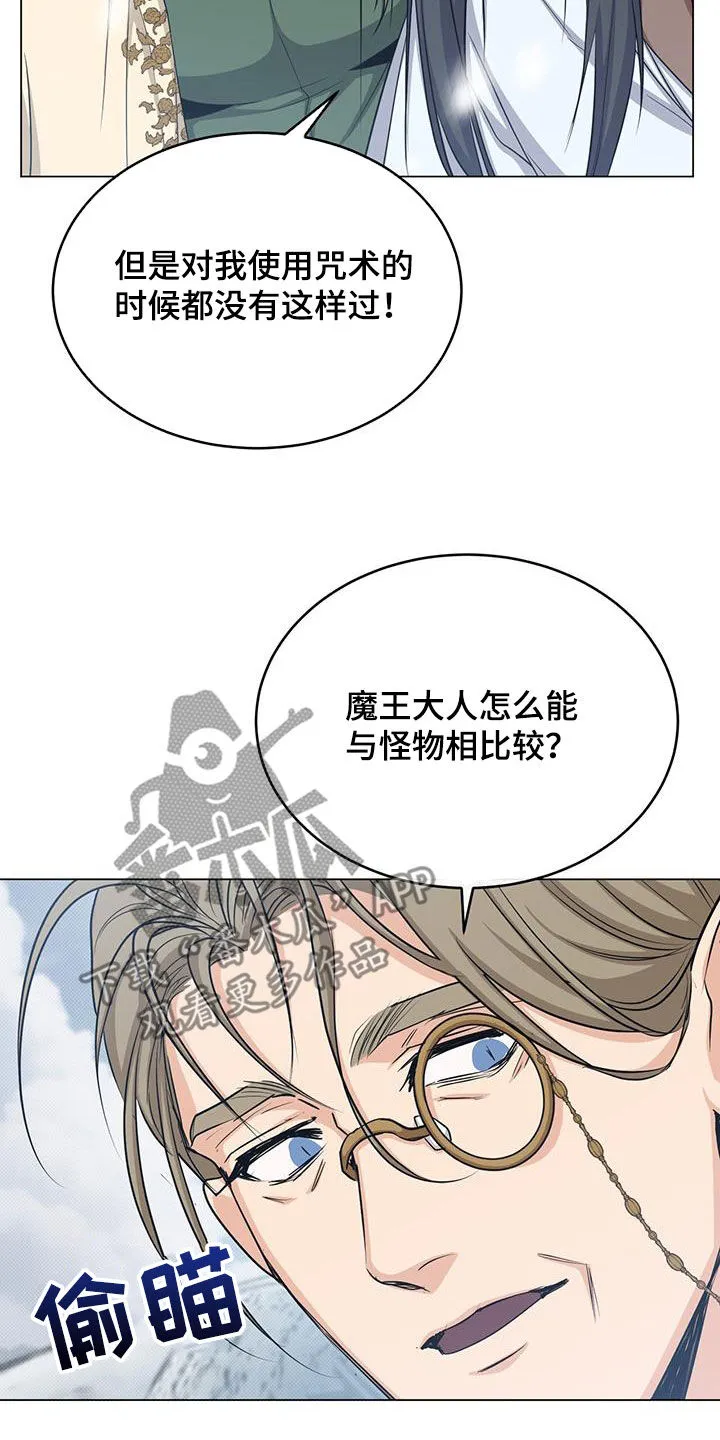 恶魔之月漫画在线免费看漫画,第81章：吐血21图