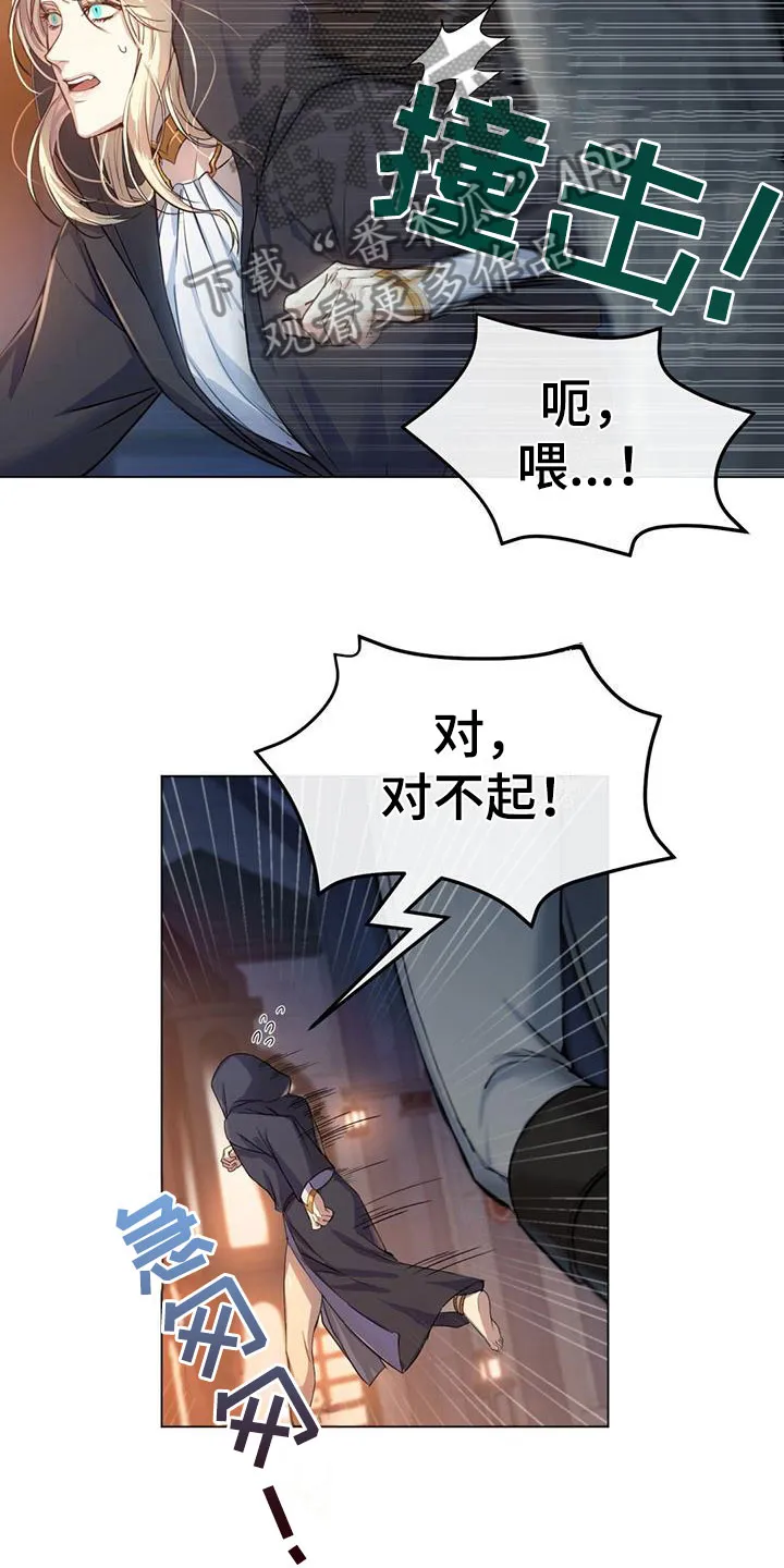 恶魔之月漫画在线免费看漫画,第6章：魅魔16图