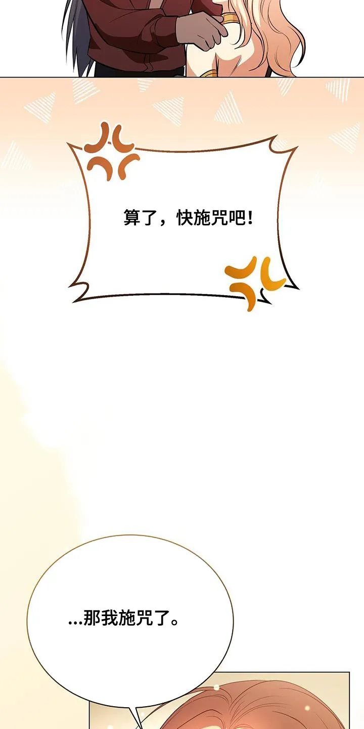 恶魔之月漫画在线免费看漫画,第122章：受罚8图