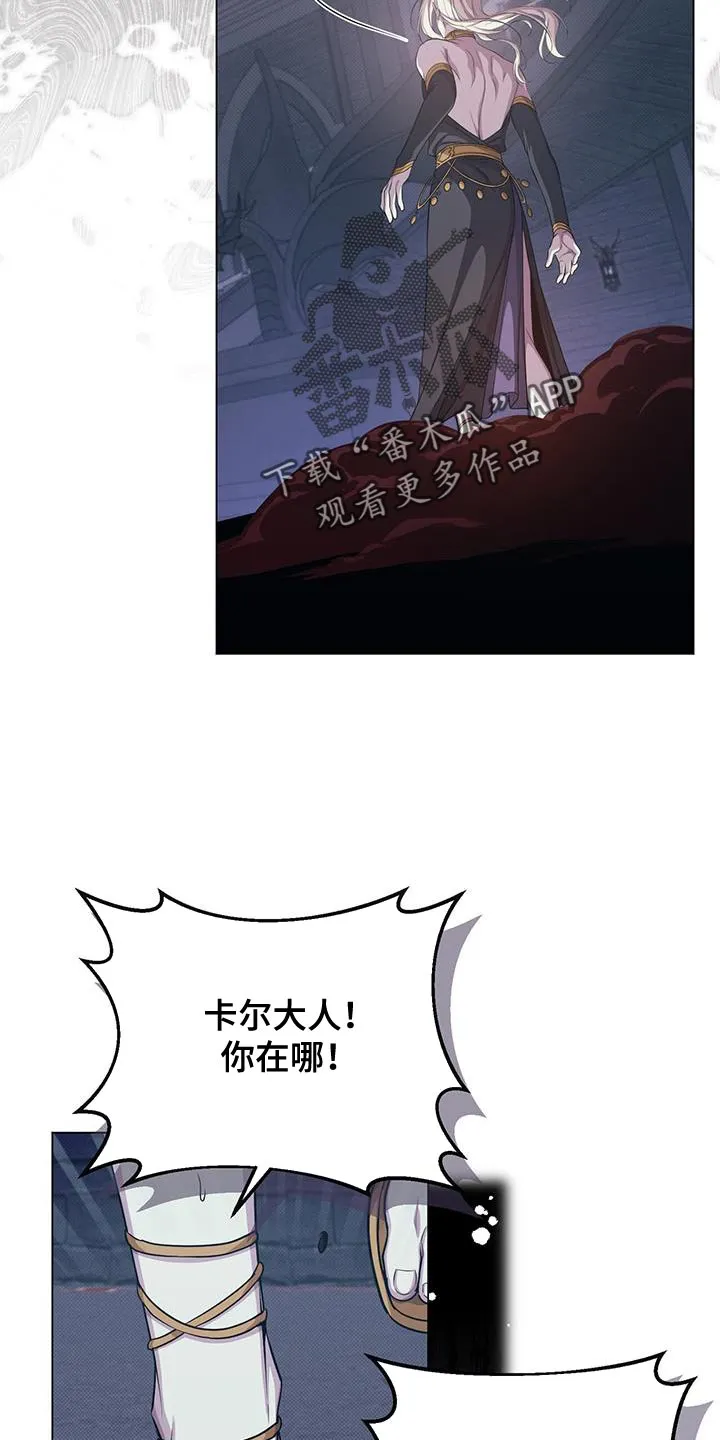 恶魔之月漫画在线免费看漫画,第104章：诡异的事件5图