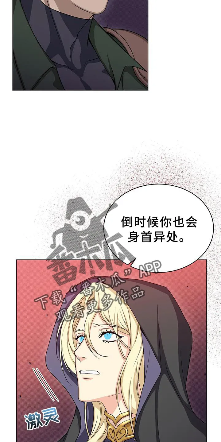 恶魔之月漫画在线免费看漫画,第45章：要挟28图