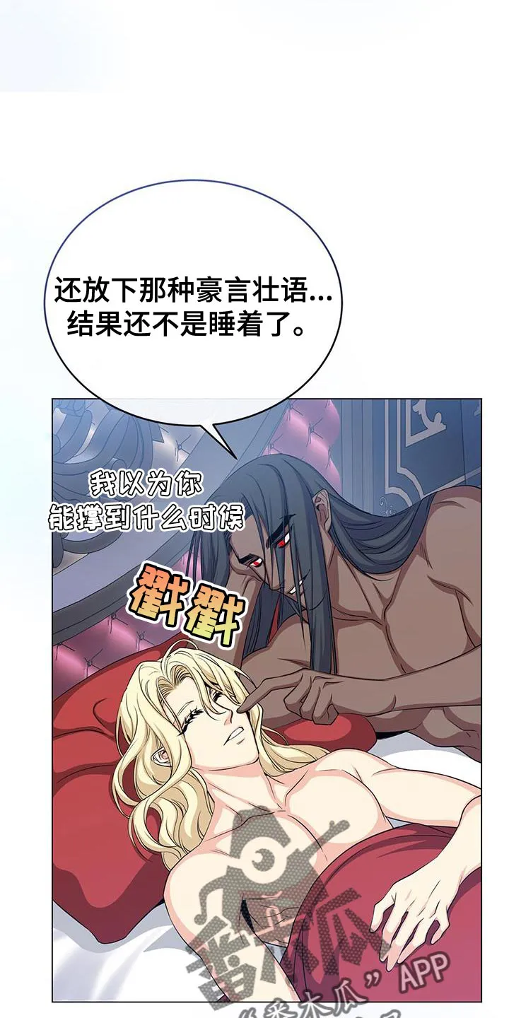 恶魔之月漫画在线免费看漫画,第93章：小时候的故事31图