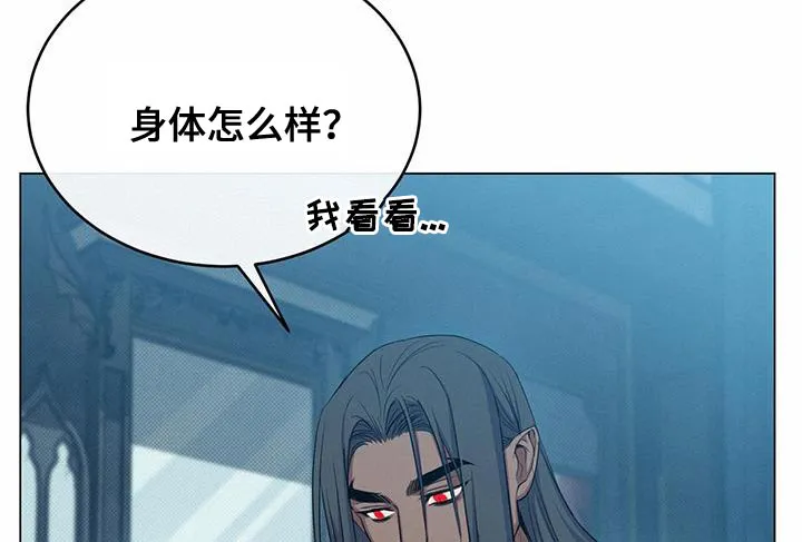 恶魔之月漫画在线免费看漫画,第67章：吃饭时间15图