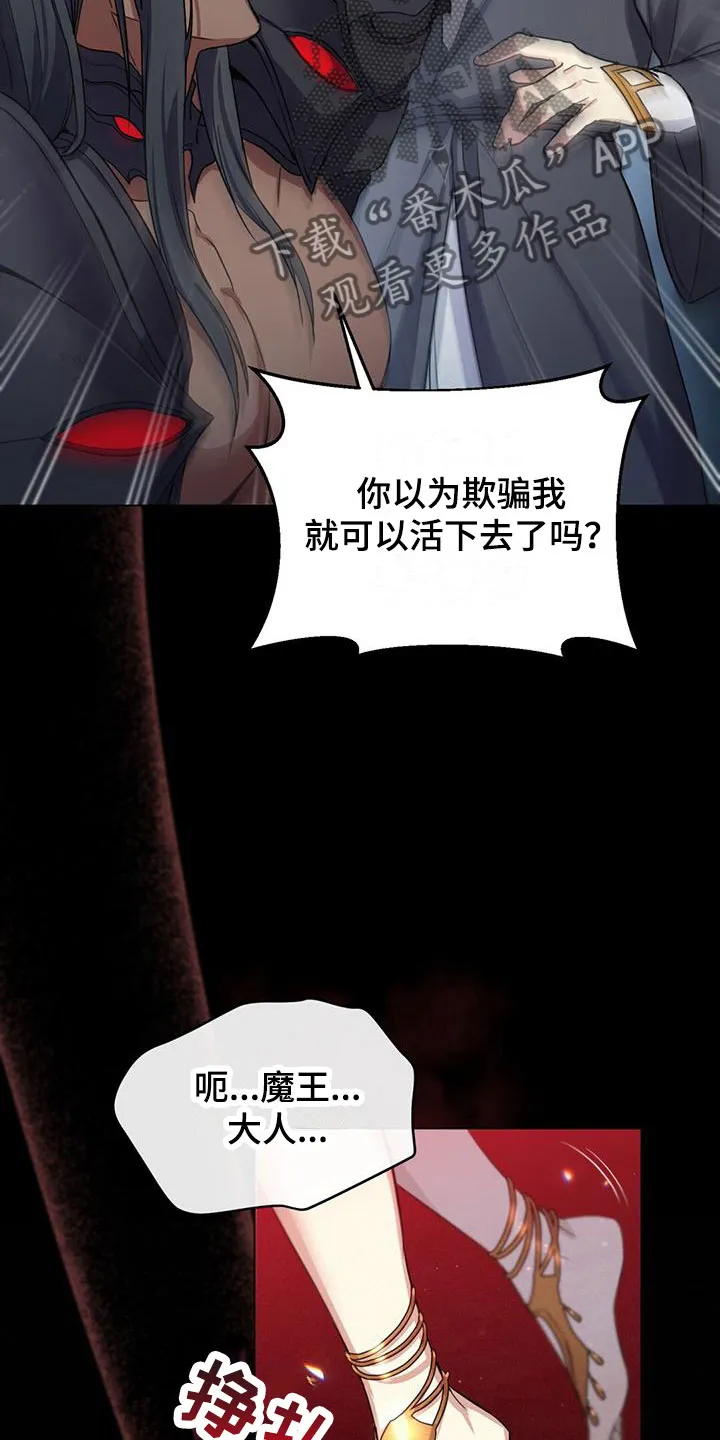 恶魔之月漫画在线免费看漫画,第11章：晕倒4图