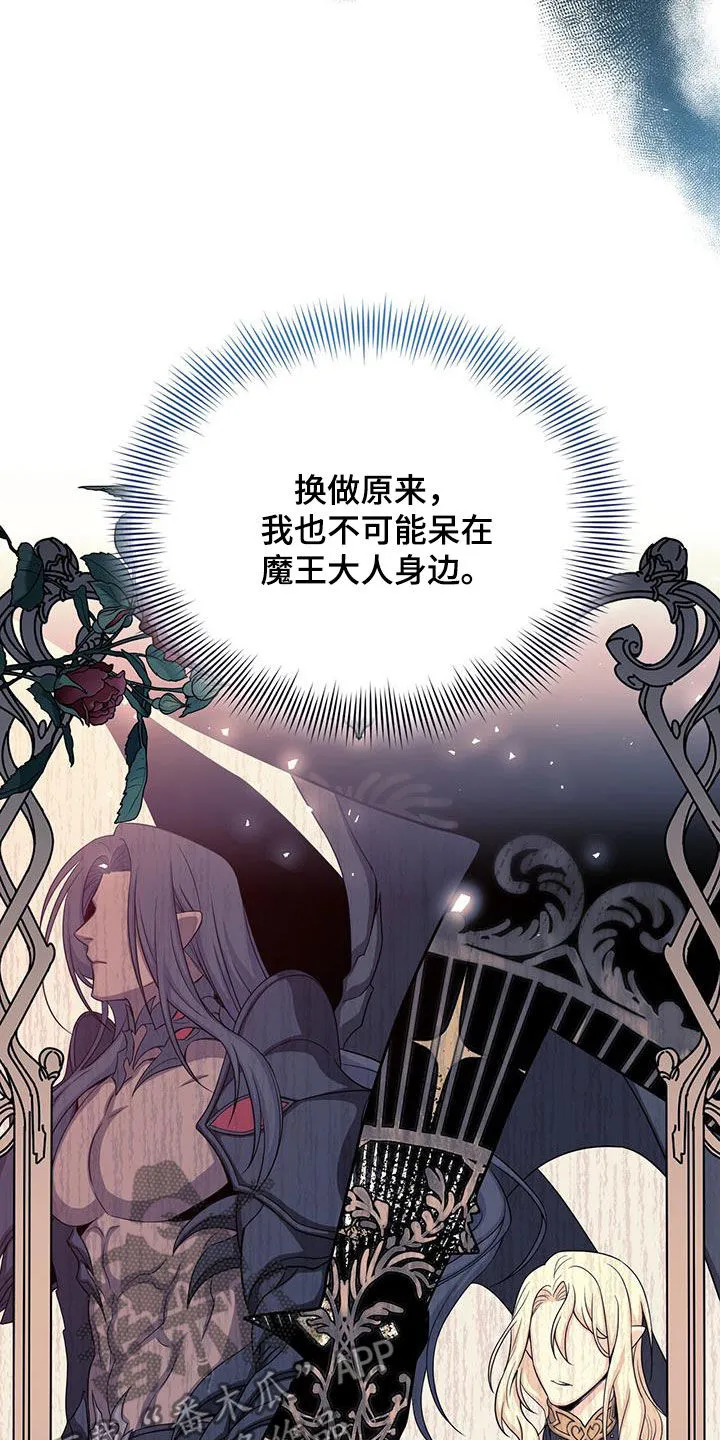 恶魔之月漫画在线免费看漫画,第77章：目标33图