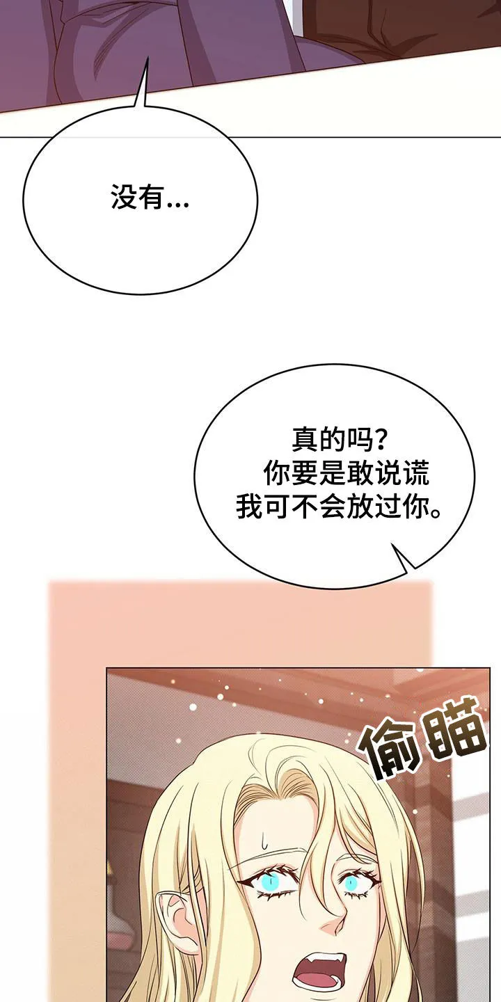 恶魔之月漫画在线免费看漫画,第79章：志愿者26图