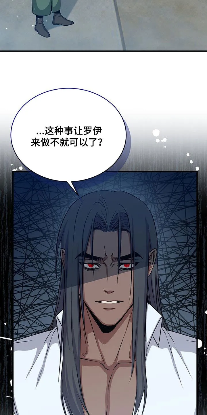 恶魔之月漫画在线免费看漫画,第83章：成功14图