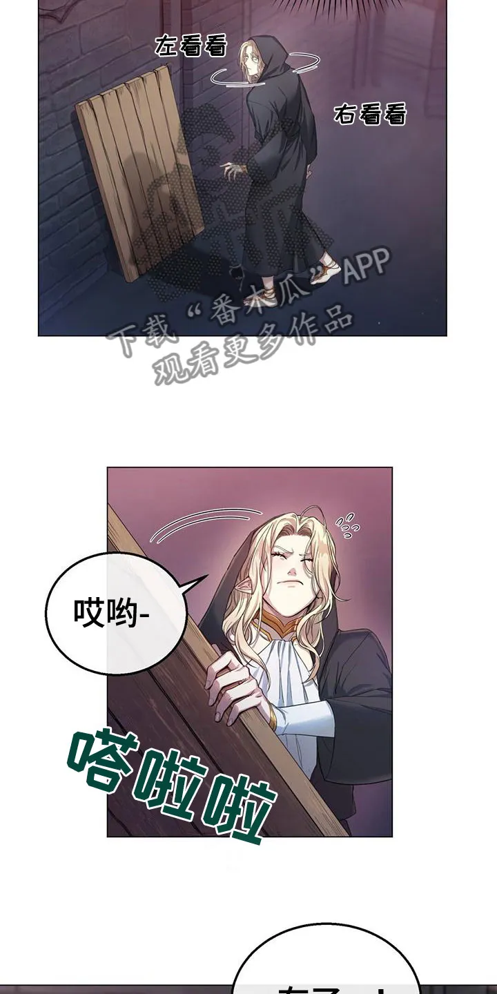 恶魔之月漫画在线免费看漫画,第7章：弄故障3图