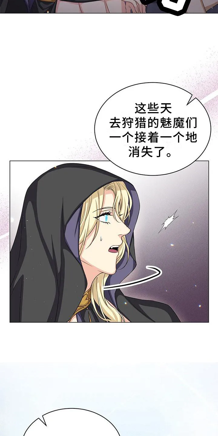 恶魔之月漫画在线免费看漫画,第42章：撞见7图