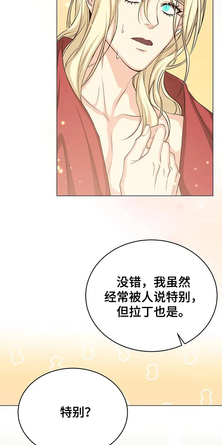 恶魔之月漫画在线免费看漫画,第92章：特别24图