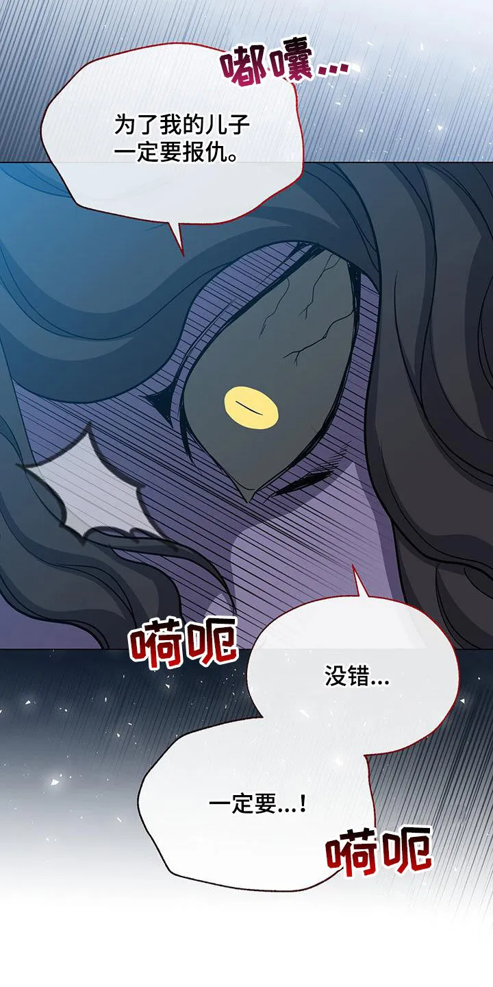 恶魔之月漫画漫画,第61章：报仇35图