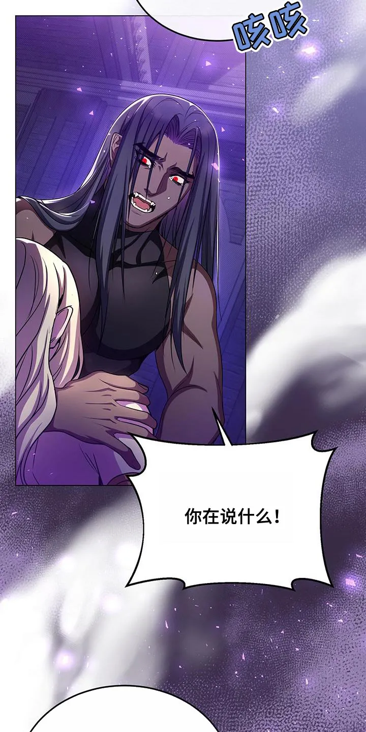 恶魔之月漫画在线免费看漫画,第108章：我爱魔王30图