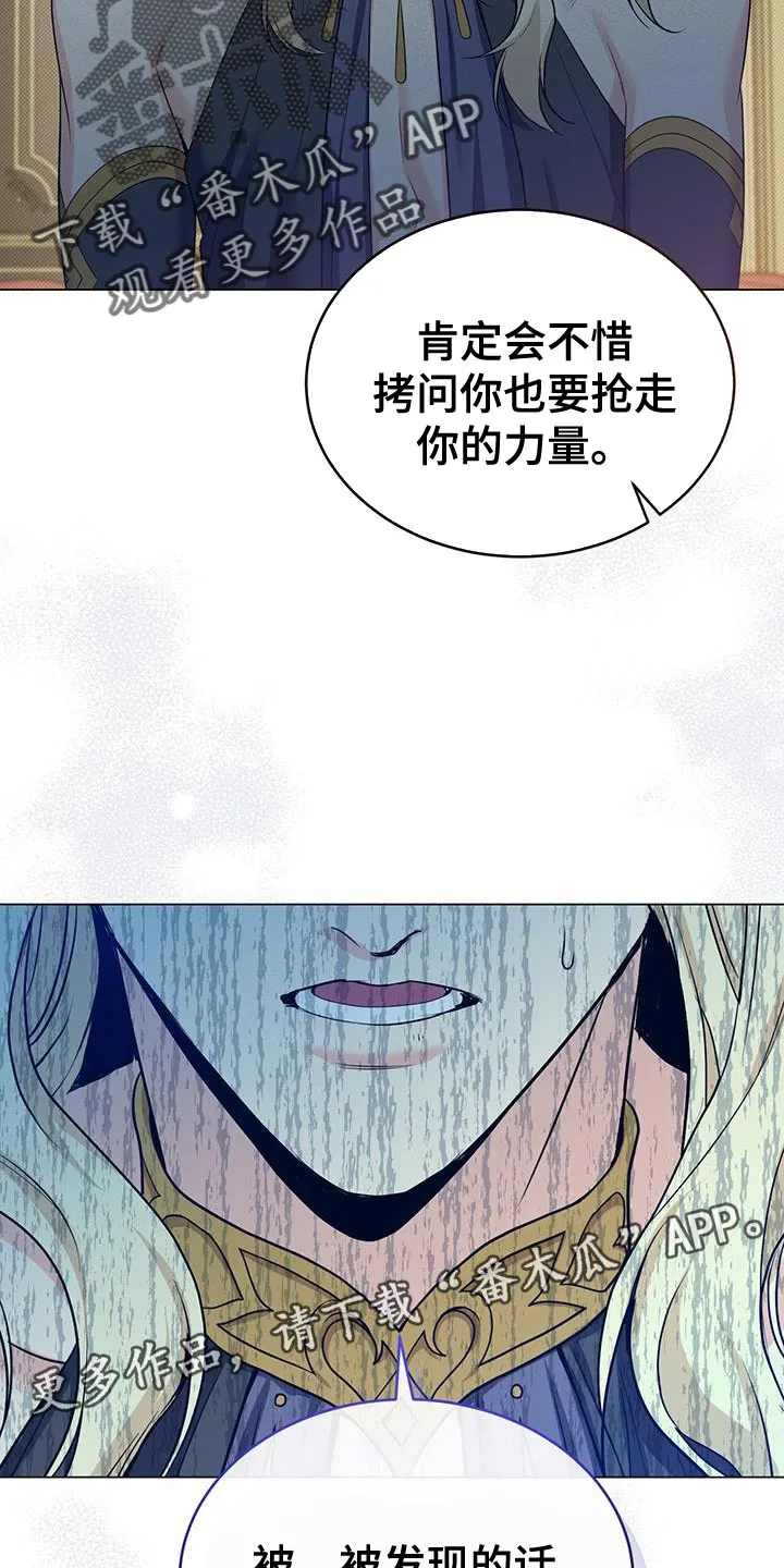 恶魔之月漫画在线免费看漫画,第70章：我会被杀害37图