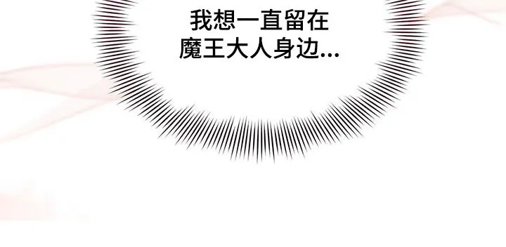 恶魔之月漫画在线免费看漫画,第53章：清理臭味34图