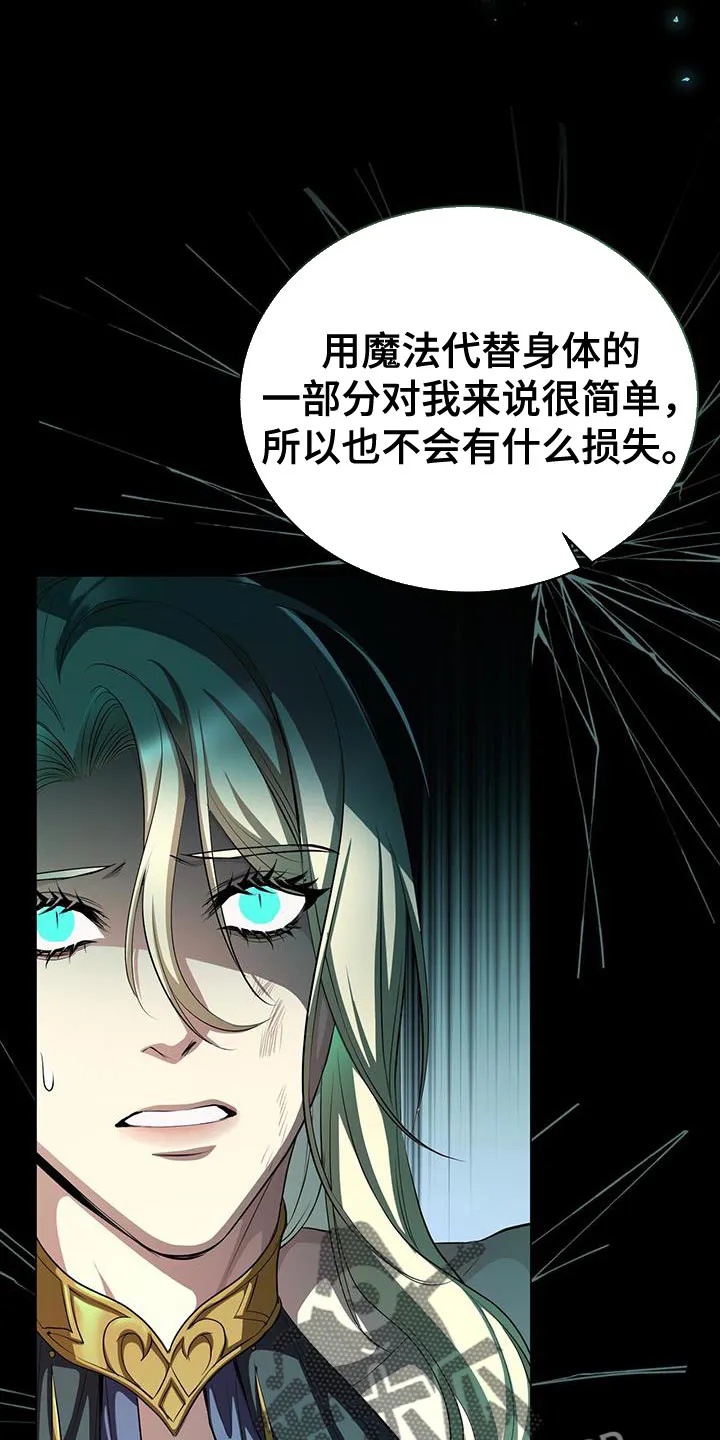 恶魔之月漫画在线免费看漫画,第113章：开心的实验20图