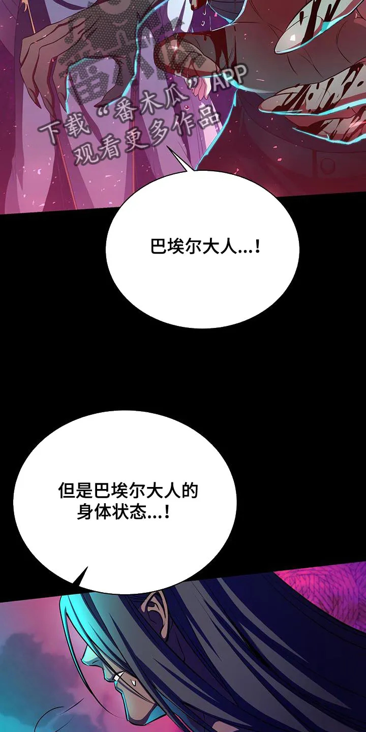 恶魔之月漫画在线免费看漫画,第118章：软弱9图