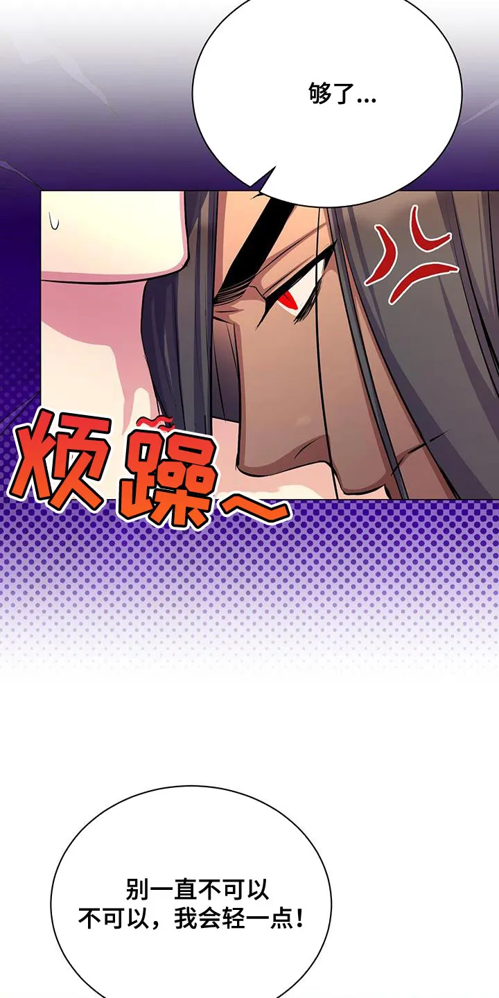 恶魔之月漫画在线免费看漫画,第112章：有事想问你2图