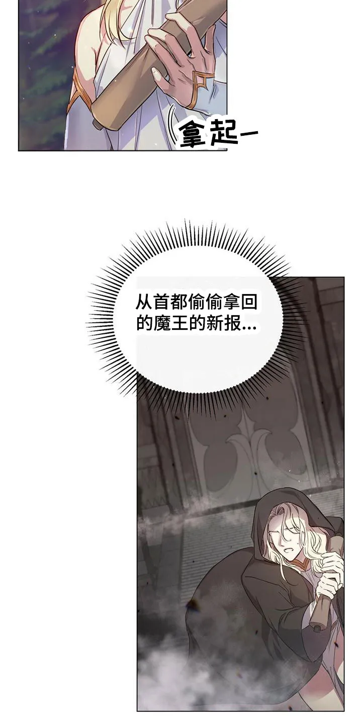 恶魔之月漫画在线免费看漫画,第3章：心心念念16图