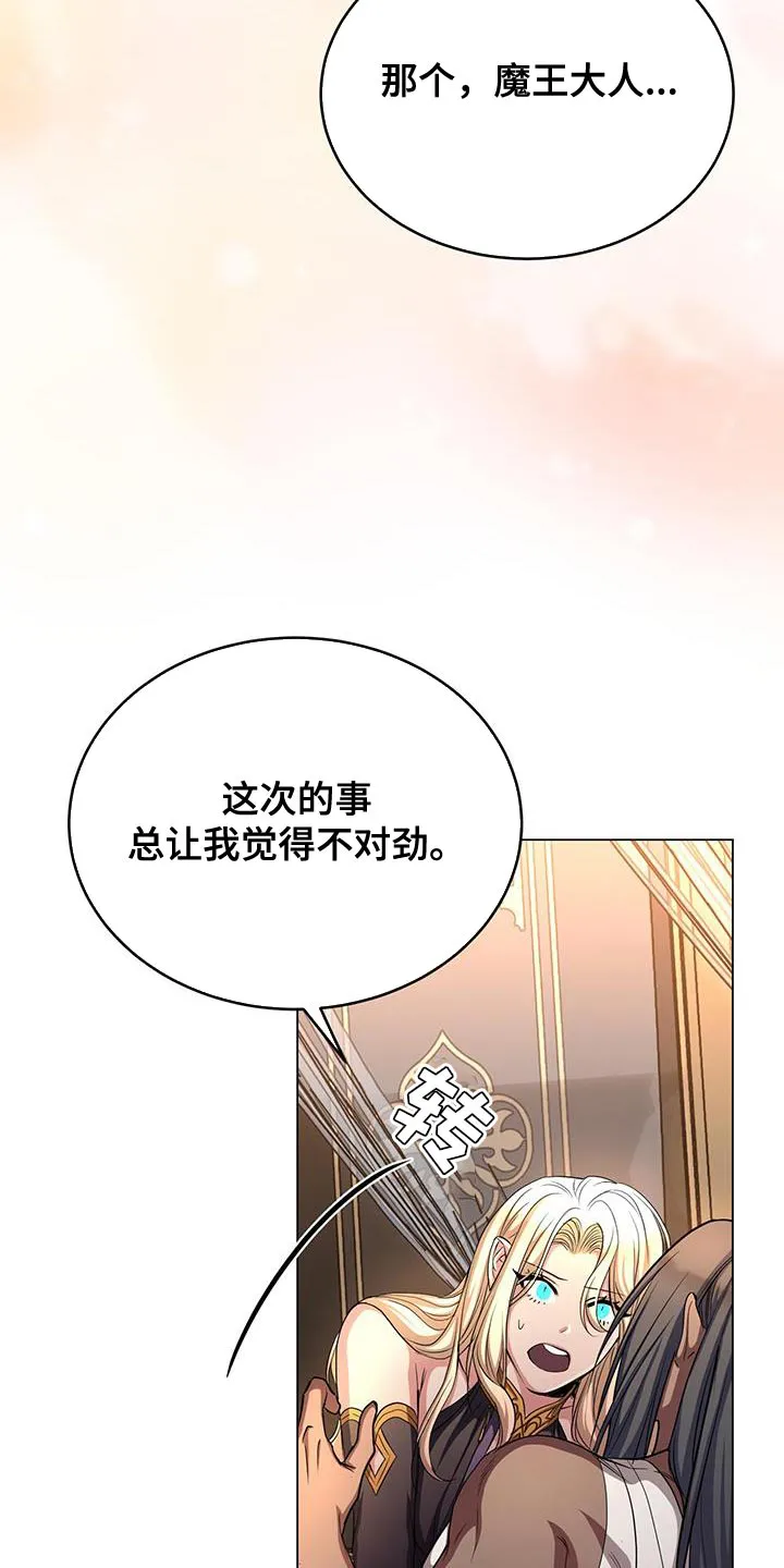 恶魔之月漫画在线免费看漫画,第111章：叫我的名字8图