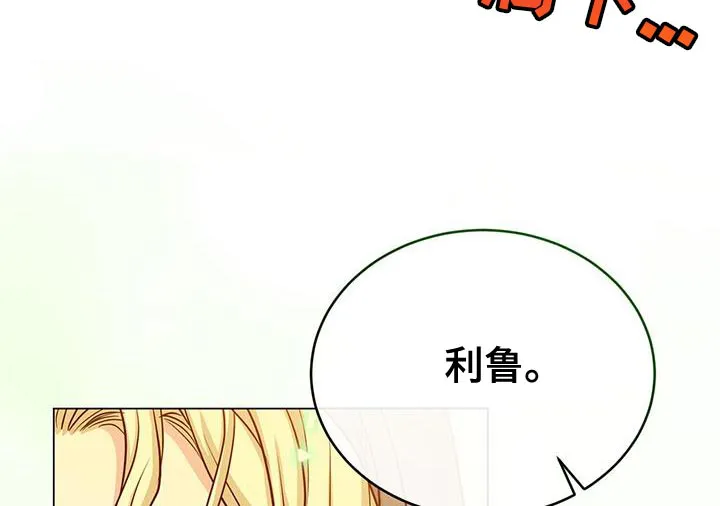 恶魔之月漫画在线免费看漫画,第99章：你一定要幸福26图