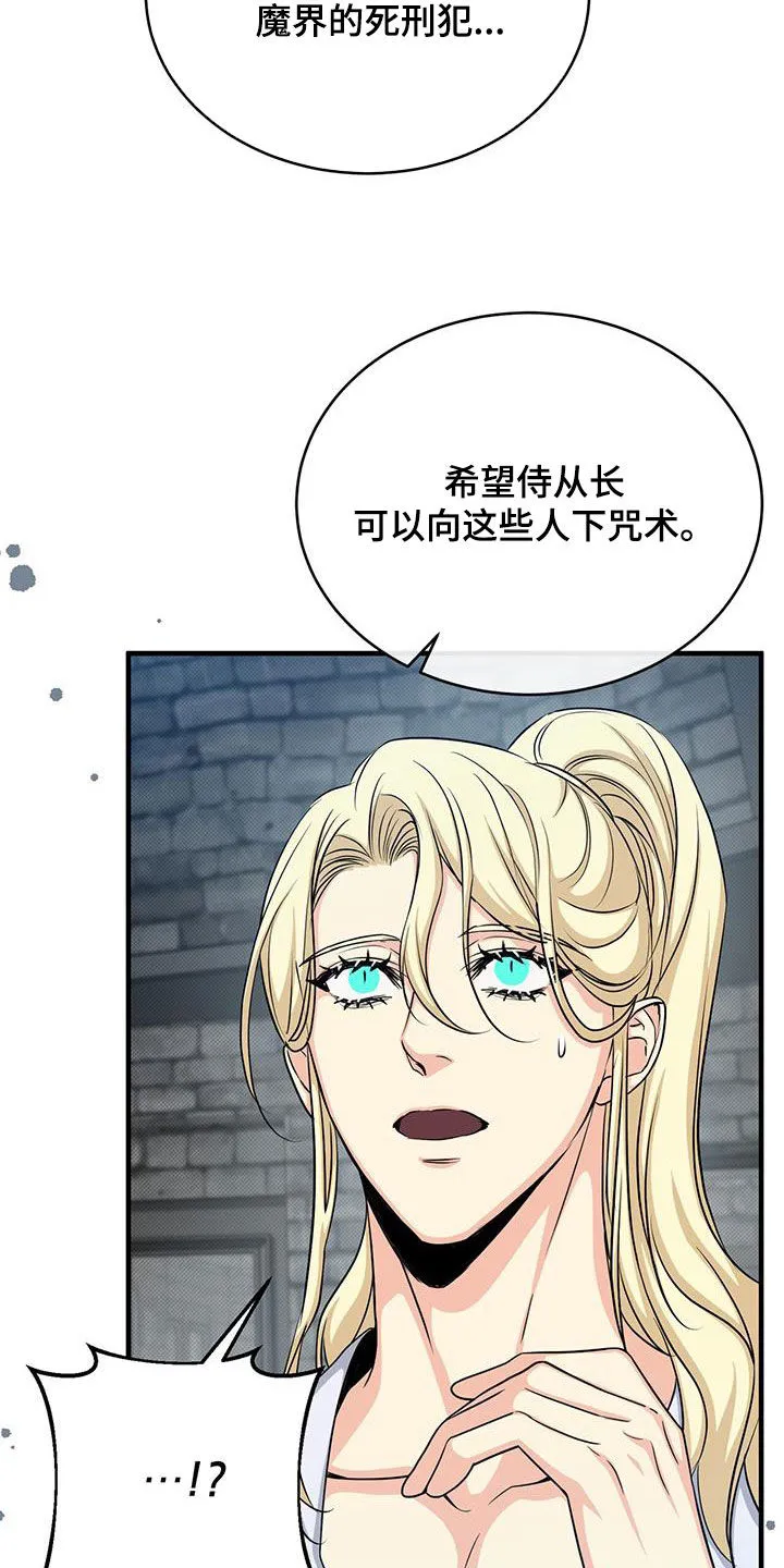 恶魔之月漫画在线免费看漫画,第83章：成功11图