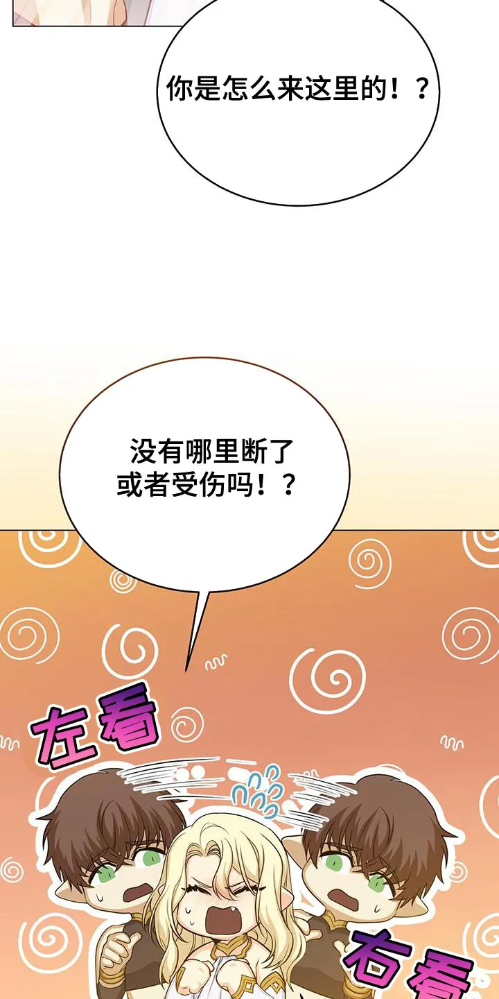 恶魔之月漫画在线免费看漫画,第89章：有事相求31图