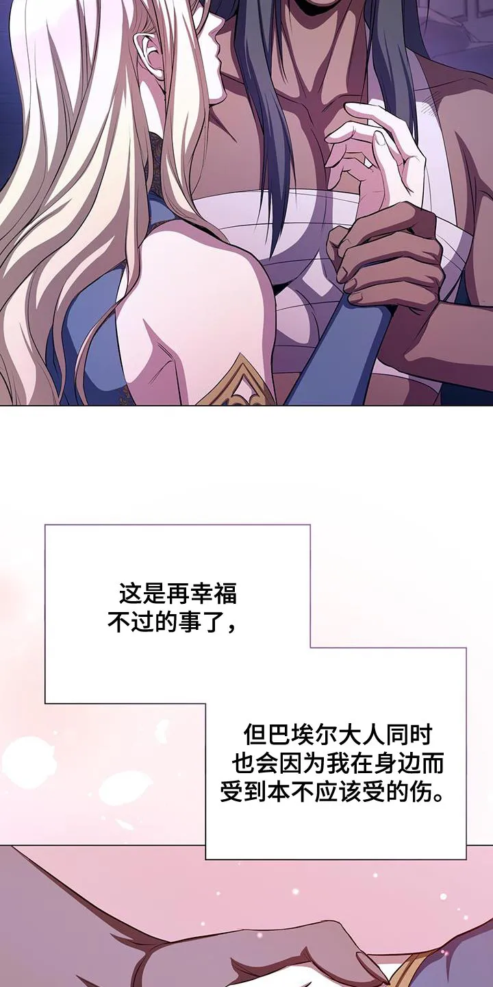 恶魔之月漫画在线免费看漫画,第119章：资格32图