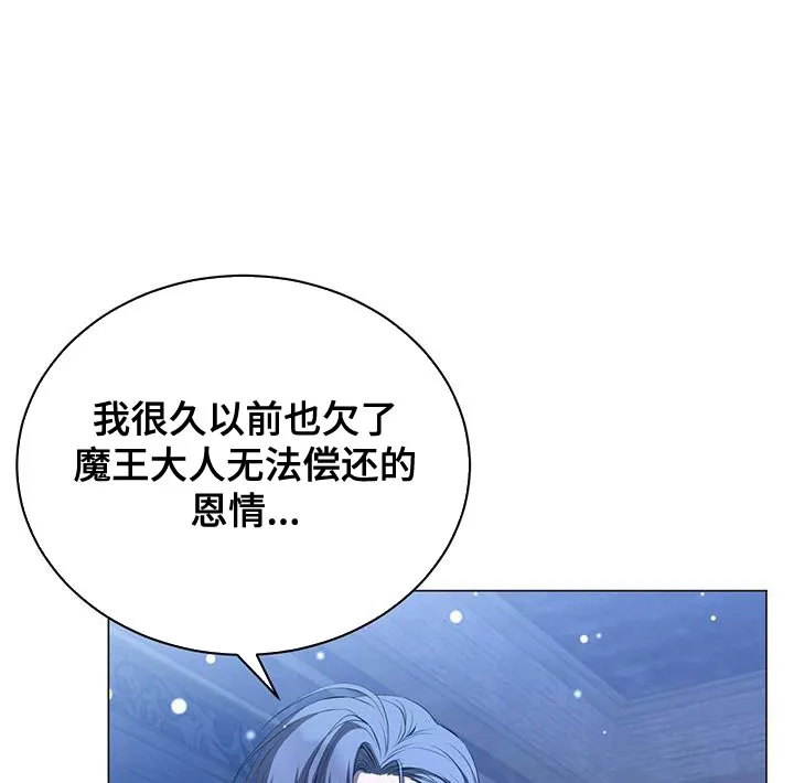 恶魔之月漫画在线免费看漫画,第120章：自信的样子13图