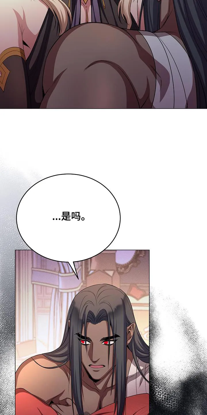 恶魔之月漫画在线免费看漫画,第111章：叫我的名字10图