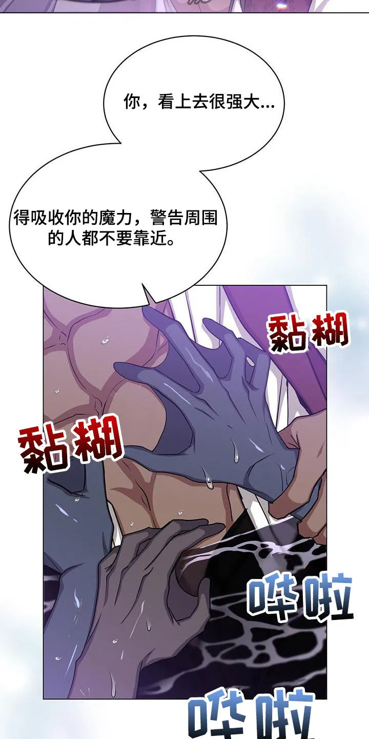 恶魔之月漫画在线免费看漫画,第55章：黑人鱼26图