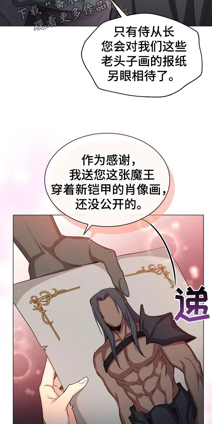 恶魔之月漫画在线免费看漫画,第52章：插画室27图